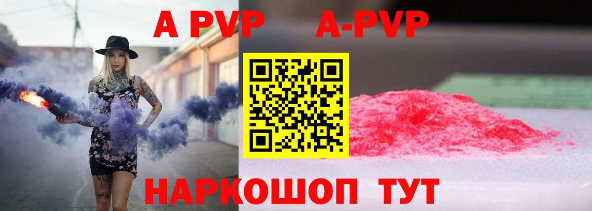 Alpha PVP СК  Альфа ПВП  Вход с VPN  закладка  Alpha PVP VHQ  A-PVP крисы CK  Грозный 