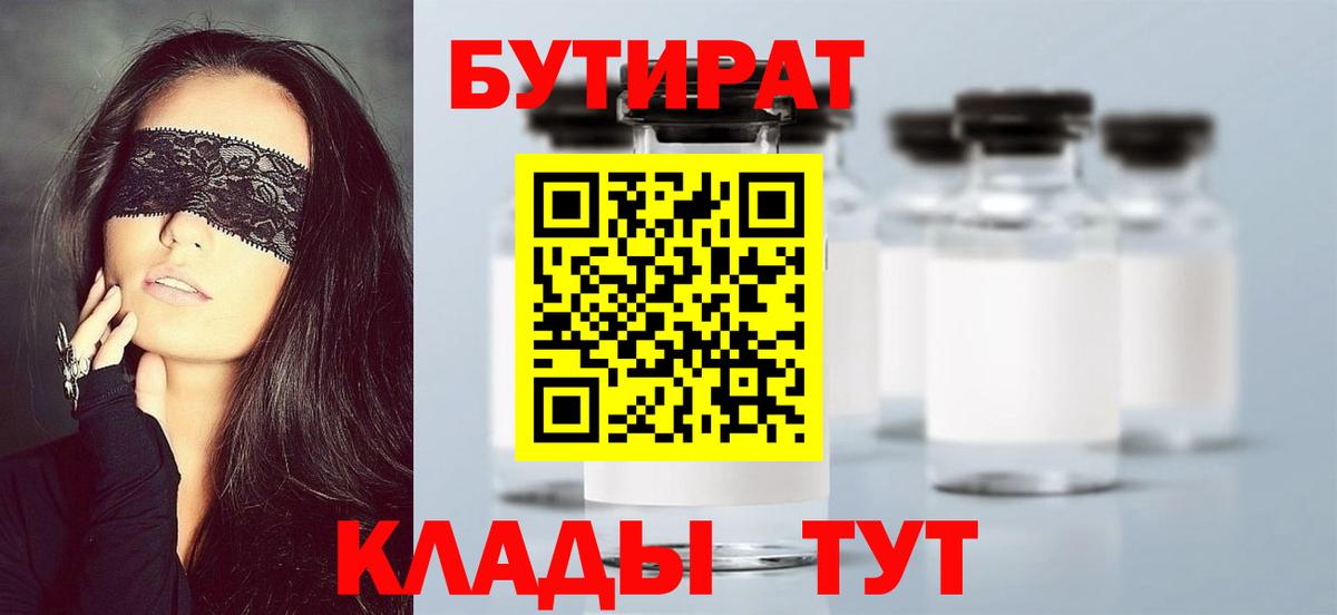 Грозный  БУТИРАТ бутик  Вход с VPN 