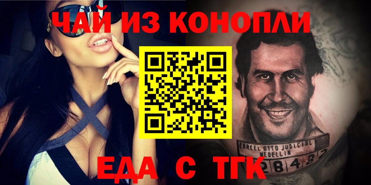 Cannafood марихуана  Вход с VPN  Грозный 