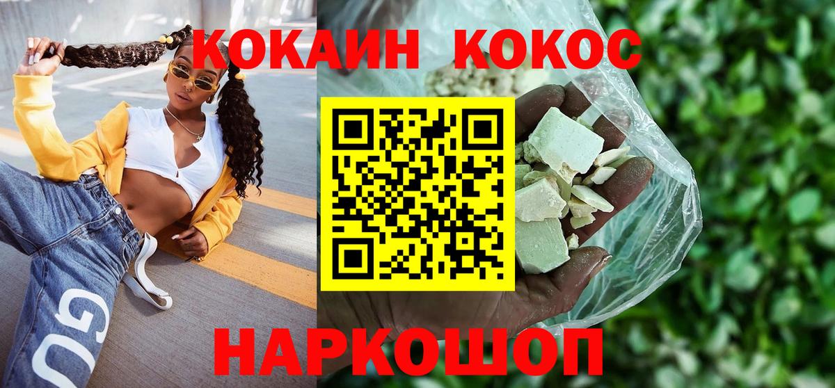 КОКАИН 98%  Вход с VPN  COCAIN  Грозный  Cocaine Боливия 