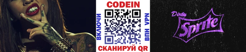 что такое наркотик  Грозный  Кодеиновый сироп Lean напиток Lean (лин) 