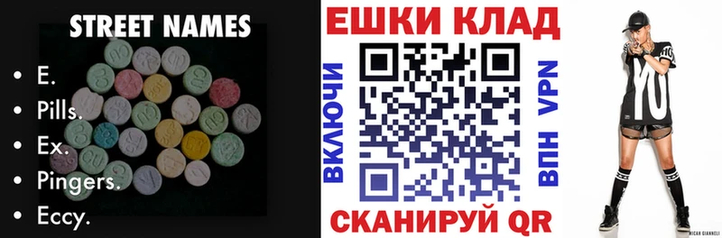 Ecstasy mix  купить   Грозный 