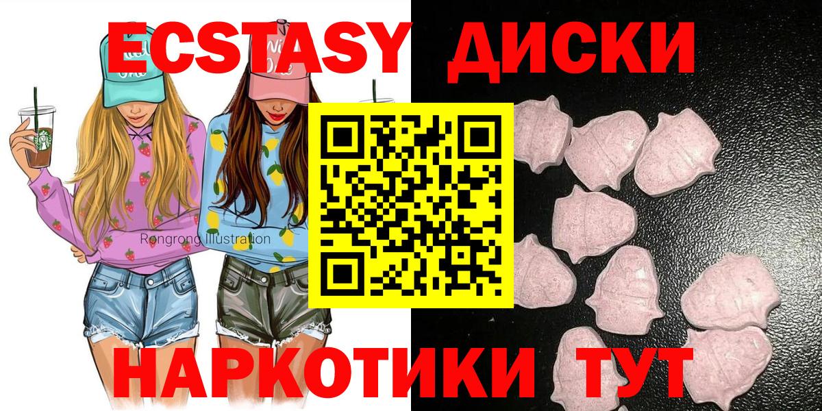 Экстази VHQ  Ecstasy VHQ  Грозный  ЭКСТАЗИ  Вход с VPN 