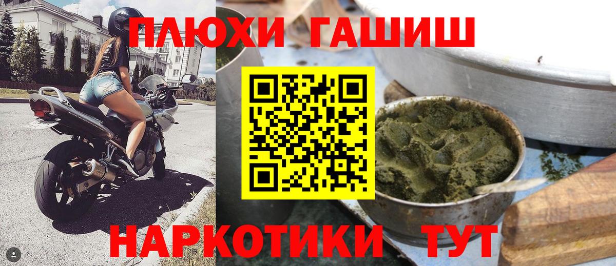Грозный  ГАШИШ hashish  ГАШИШ VHQ  Вход с VPN 