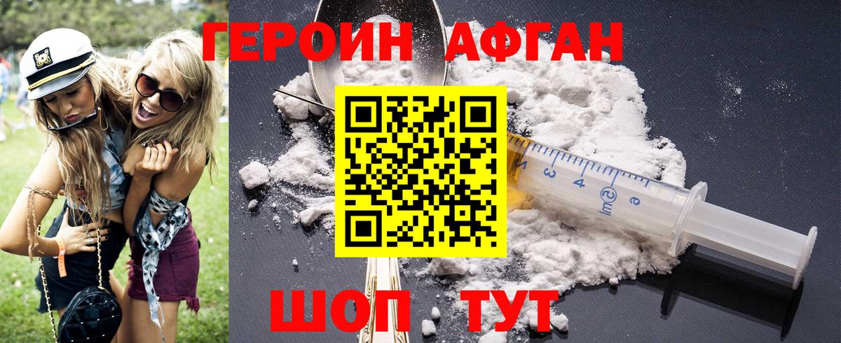 ГЕРОИН VHQ  Героин  Грозный  Вход с VPN 