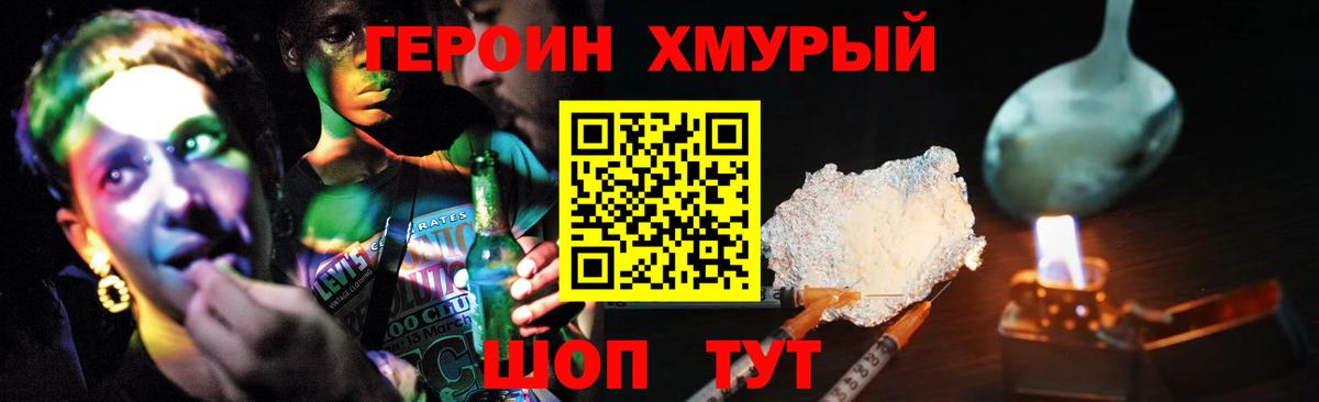 ГЕРОИН белый Грозный
