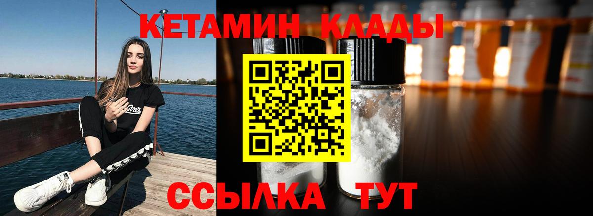 Грозный  КЕТАМИН VHQ  Кетамин VHQ  это Telegram  Вход с VPN 