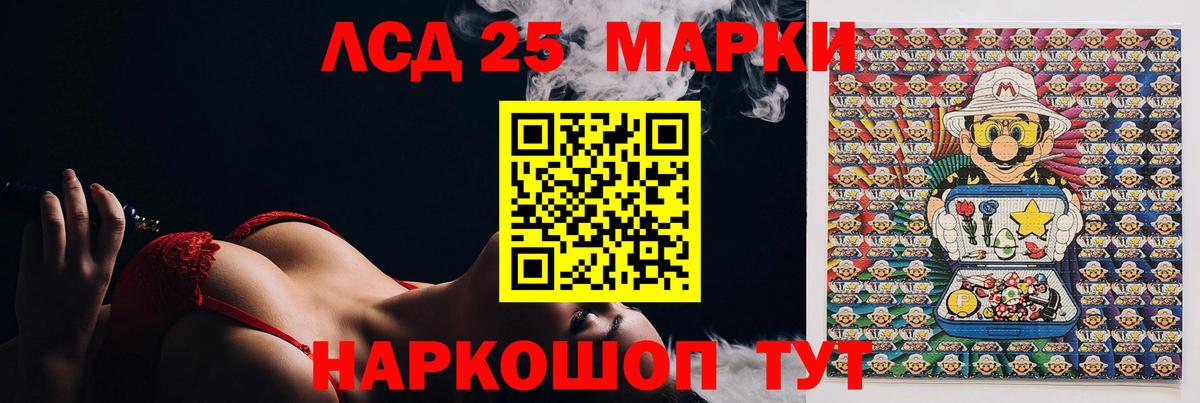 LSD-25 экстази кислота Грозный