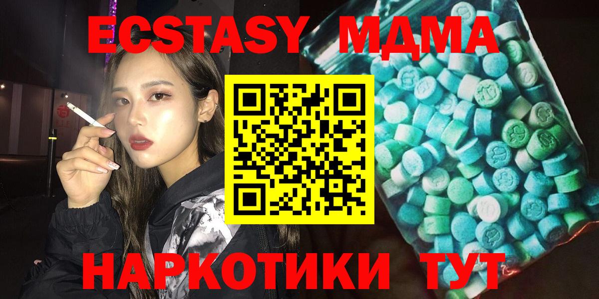 MDMA crystal  Вход с VPN  MDMA  Грозный 