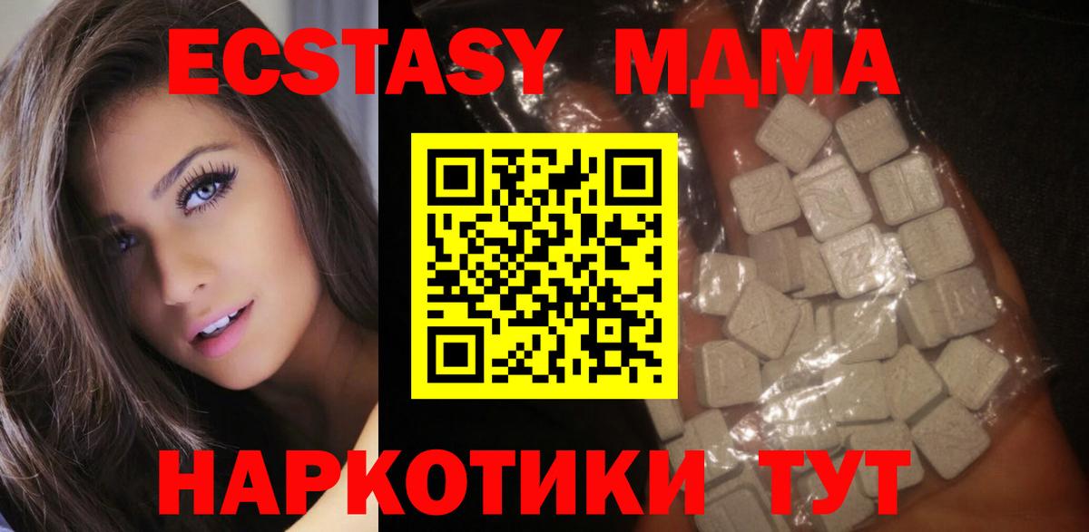 МДМА crystal Грозный