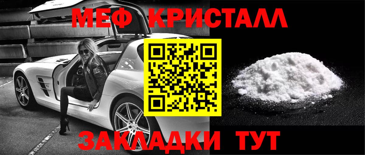 МЕФ мука Грозный
