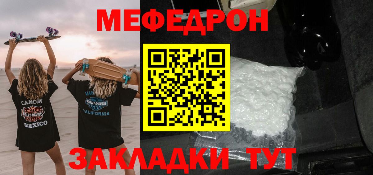 Мефедрон  МЕФ мука  Меф VHQ  Вход с VPN  Грозный  Меф 