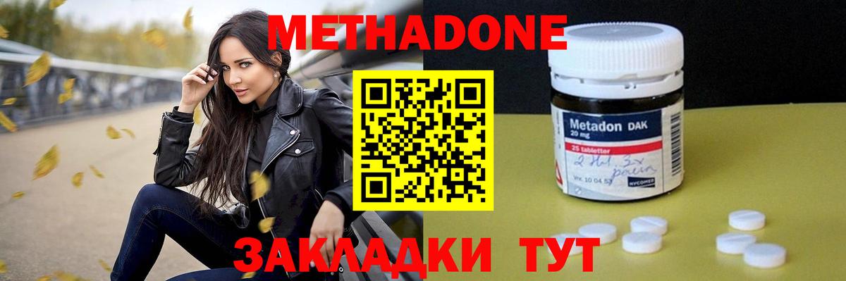 Метадон белоснежный  МЕТАДОН кристалл  Вход с VPN  Грозный 