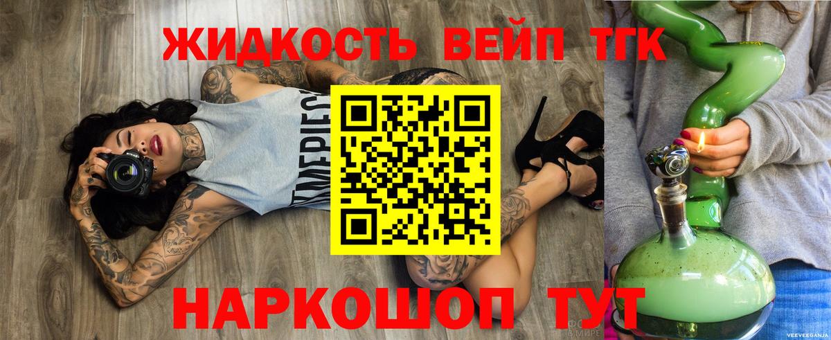 Грозный  Дистиллят ТГК вейп  Вход с VPN  Дистиллят ТГК гашишное масло 