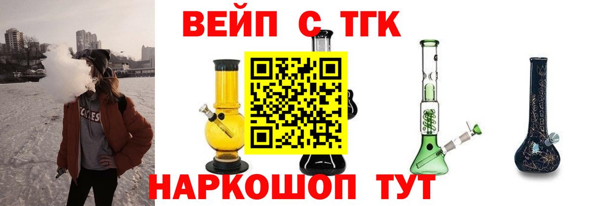 Дистиллят ТГК Wax Грозный